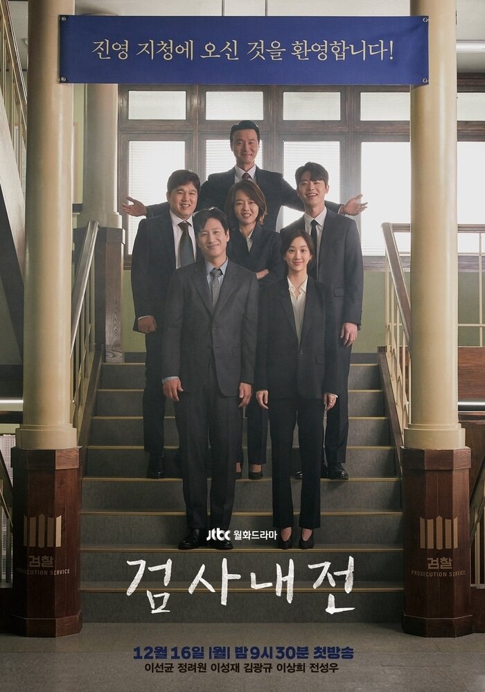 Diary of a Prosecutor海报